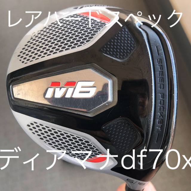 クラブテーラーメイド M6フェアウェイウッド 5w ディアマナdf70x