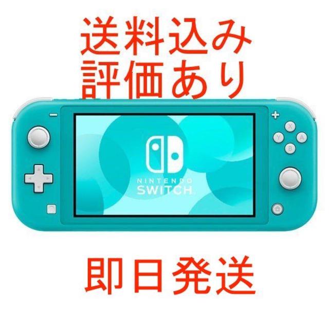 Nintendo Switch Lite ターコイズゲームソフトゲーム機本体