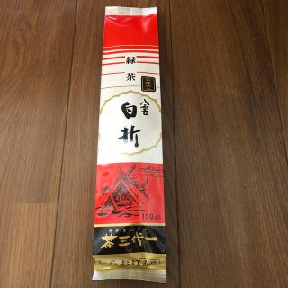 白折　緑茶　(茶)