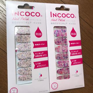 　INCOCO 貼るだけマニキュア(ネイル用品)