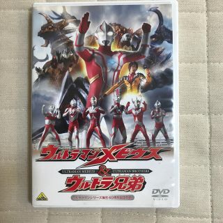 バンダイ(BANDAI)のウルトラマンメビウス＆ウルトラ兄弟 DVD(キッズ/ファミリー)