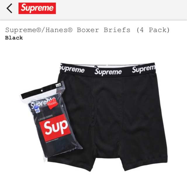 supreme Hanes Boxer Briefs 2枚セット