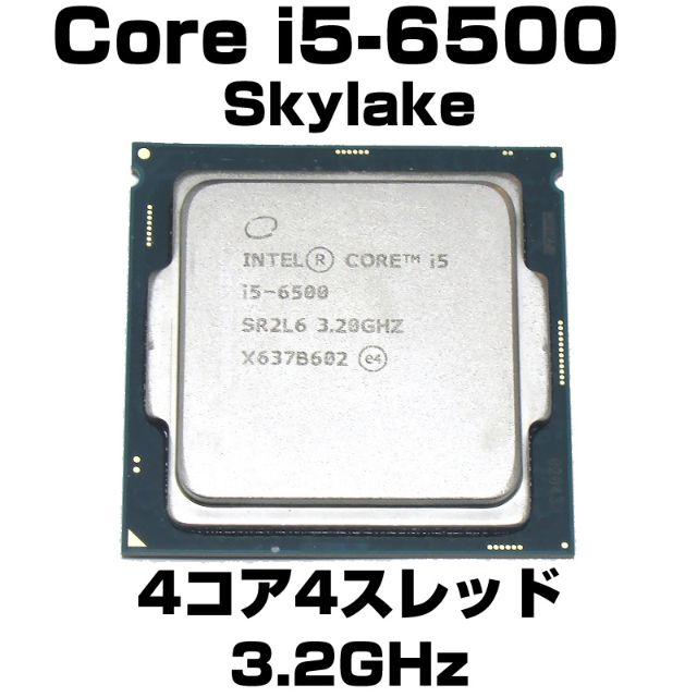 Intel Core i5-6500 (3.2GHz 4コア) LGA1151
