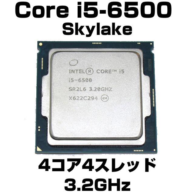 超美品 Core i5-6500 SR2L6 LGA1151 4コア) (3.2GHz PCパーツ - www ...