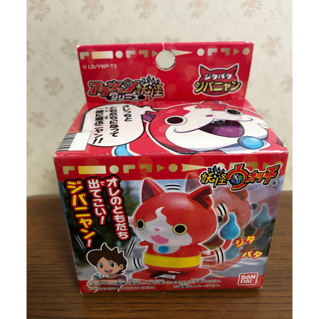 新品 妖怪ウォッチアクション妖怪シリーズジタバタジバニャンの通販 By ニコちゃん O O まとめ買いお値下げします O O ラクマ 新品 妖怪ウォッチアクション妖怪シリーズジタバタジバニャンの通販 By ニコちゃん O O まとめ買いお値下げします O O ラクマ