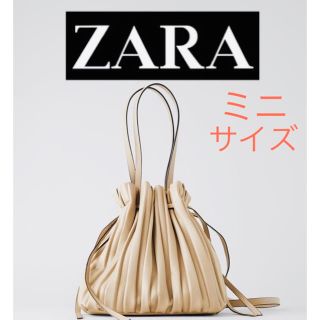 ザラ(ZARA)のZARA プリーツ加工入りミニバケットバッグ(ショルダーバッグ)