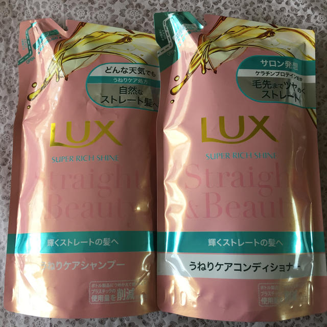 LUX(ラックス)のLUXラックス スーパーリッチシャイン うねりケアシャンプー/コンディショナー コスメ/美容のヘアケア/スタイリング(シャンプー/コンディショナーセット)の商品写真