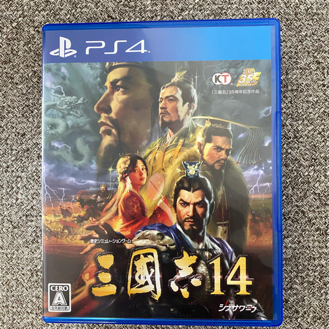 三國志14 PS4