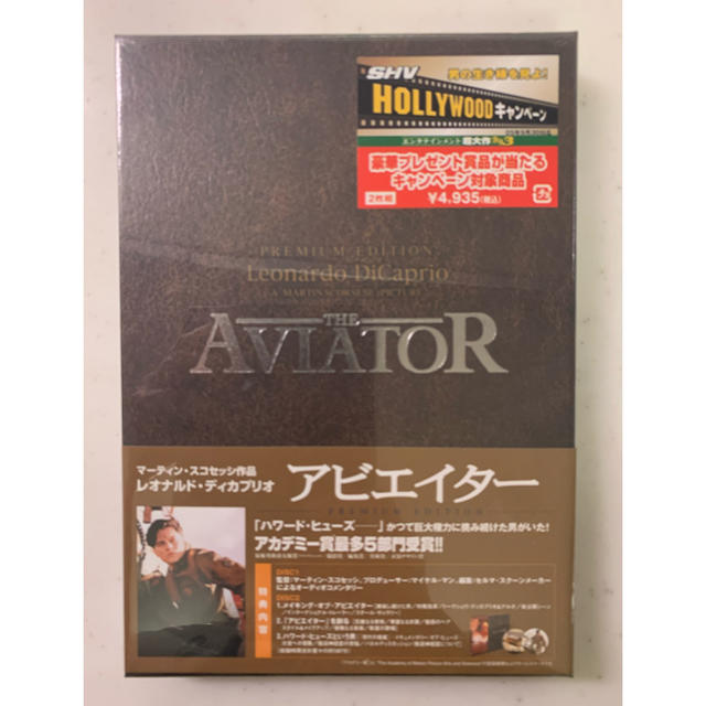 アビエイター　プレミアム・エディション DVD エンタメ/ホビーのDVD/ブルーレイ(外国映画)の商品写真