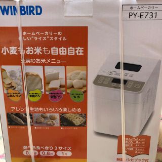 ツインバード(TWINBIRD)の新品ホームベーカリー　ツインバード　　(ホームベーカリー)