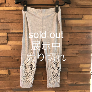 レーススパッツ　sold out(レギンス/スパッツ)