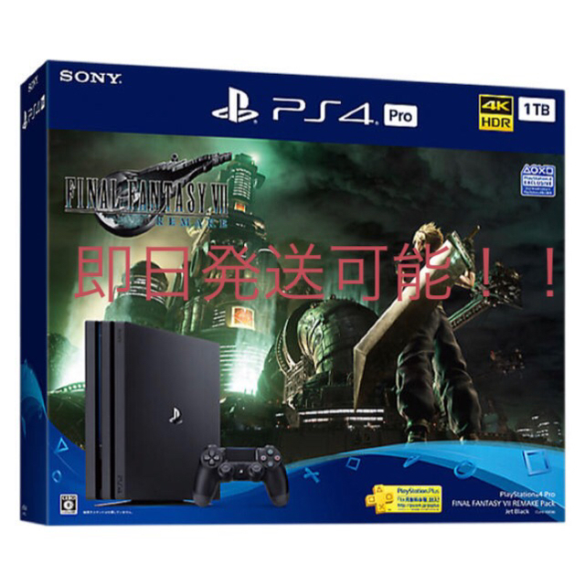 PS4 Pro  FF7リメイクパック 1TB 10036ゲームソフト/ゲーム機本体