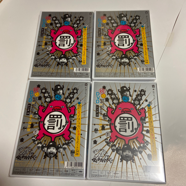 ダウンタウンのガキの使い 絶対に笑ってはいけない空港24時4枚セットの通販 By あべマリア S Shop ラクマ ダウンタウンのガキの使い 絶対に笑ってはいけない空港24時4枚セットの通販 By あべマリア S Shop ラクマ