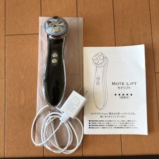 モテリフト　美顔器