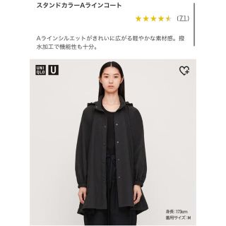 ユニクロ(UNIQLO)の新品未使用　ユニクロユー　スタンドカラーAラインコート　Ｓ(スプリングコート)