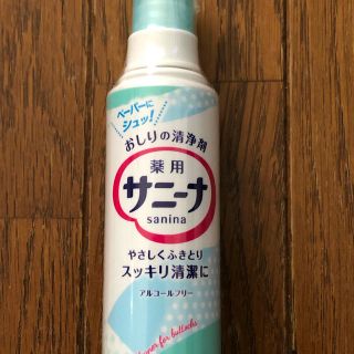 カオウ(花王)の薬用サニーナ(日用品/生活雑貨)