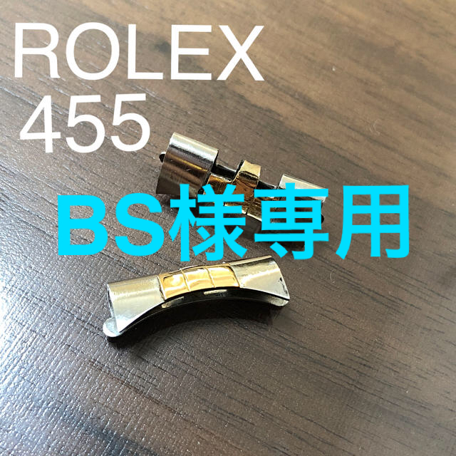 純正★ROLEX ロレックス フラッシュフィット 455 デイトジャスト コンビ