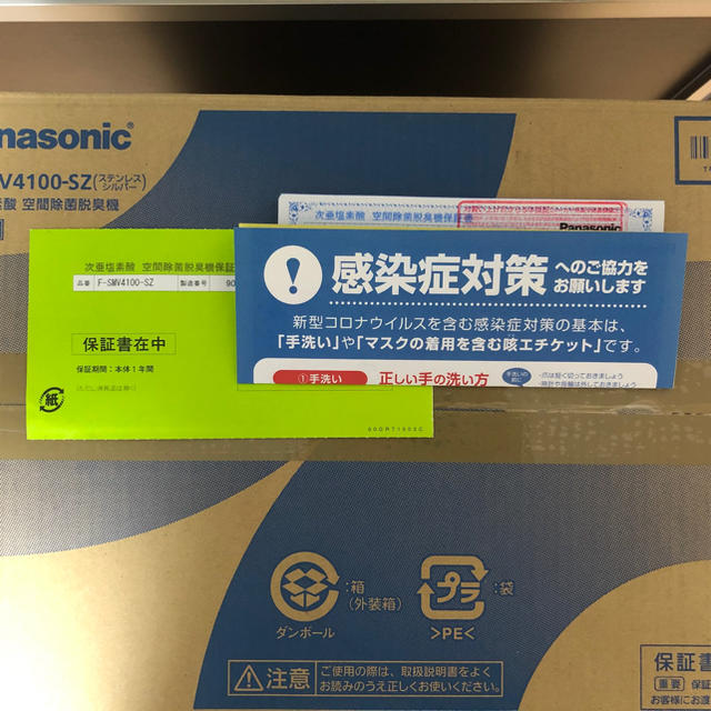 Panasonic(パナソニック)のジアイーノ　4100 スマホ/家電/カメラの生活家電(空気清浄器)の商品写真