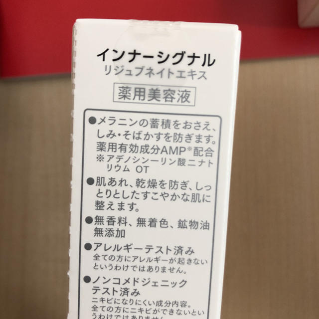 新品未使用！大塚製薬　インナーシグナル　美容液　コットン　洗顔石けん　サンプル