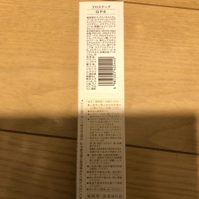Hoyu - 未開封 ホーユー プロステップ GP6の通販 by Hoyu - 未開封 ホーユー プロステップ GP6の通販 by