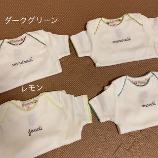 ボンポワン(Bonpoint)の残り１枚★ウィークリー半袖ボディー (ロンパース)