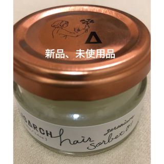 新品未使用【LISARCH】ヘアソルベ 01＜geranium＞40g(ヘアワックス/ヘアクリーム)