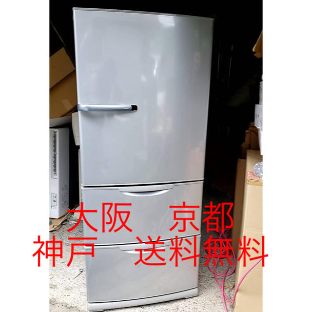 AQUA  ノンフロン冷凍冷蔵庫 AQR-271D 272ℓ   2015年製