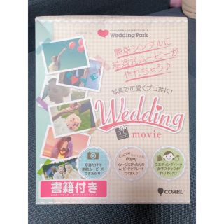 【再値下げ】動画作成ソフト　Wedding movie(PC周辺機器)