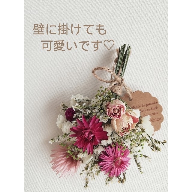 ドライフラワー*°♡Natural Flowerミニミニスワッグ2点セット ハンドメイドのフラワー/ガーデン(ドライフラワー)の商品写真