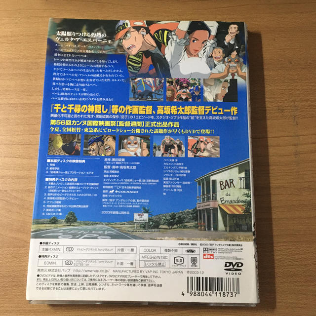 茄子　アンダルシアの夏 エンタメ/ホビーのDVD/ブルーレイ(アニメ)の商品写真