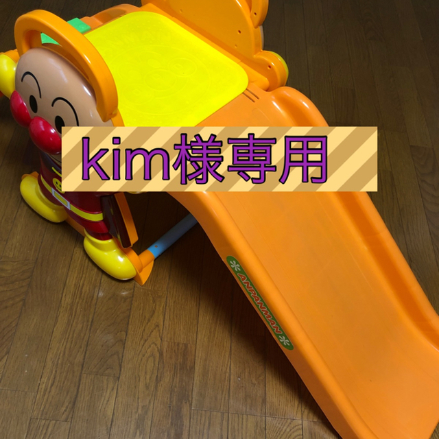アンパンマン(アンパンマン)のアンパンマン滑り台 キッズ/ベビー/マタニティのおもちゃ(ベビージム)の商品写真