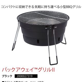 コールマン(Coleman)のコールマン コンロ パックアウェイグリル2(調理器具)