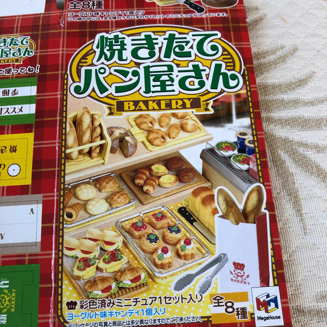 MegaHouse(メガハウス)のメガハウス　焼きたてパン屋さん エンタメ/ホビーのコレクション(その他)の商品写真