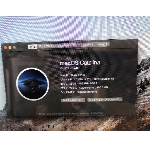 Mac (Apple)(マック)のMac Pro late 2013 ねみ スマホ/家電/カメラのPC/タブレット(PC周辺機器)の商品写真