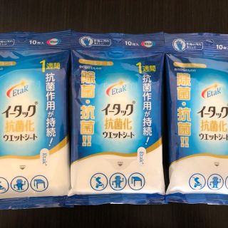 エーザイ(Eisai)のイータック 抗菌化シート ウェットシート　10枚×3(日用品/生活雑貨)