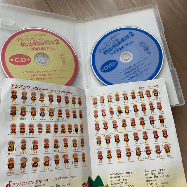 アンパンマンのダンス ダンス ダンス2 世界をおどろう Dvdの通販 By みぃあ S Shop ラクマ アンパンマンのダンス ダンス ダンス2 世界をおどろう Dvdの通販 By みぃあ S Shop ラクマ