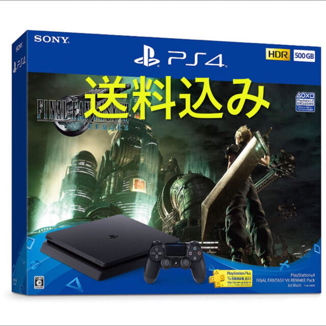 PS4 FINAL FANTASY VII REMAKE Pack(500GB) 2