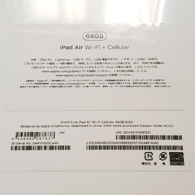 新品 iPad Air 第3世代 10.5 64GB SIMフリー Gold