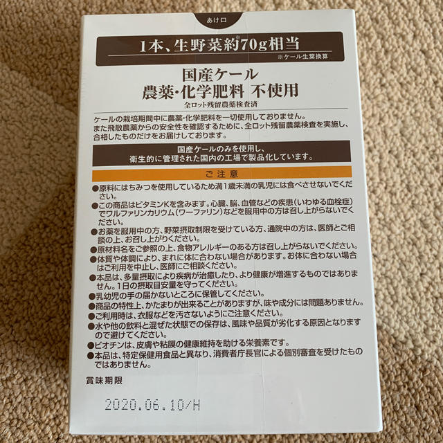 山田養蜂場(ヤマダヨウホウジョウ)のはちみつ青汁 食品/飲料/酒の健康食品(青汁/ケール加工食品)の商品写真