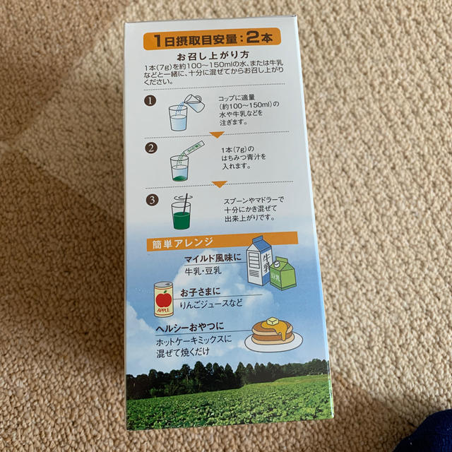 山田養蜂場(ヤマダヨウホウジョウ)のはちみつ青汁 食品/飲料/酒の健康食品(青汁/ケール加工食品)の商品写真