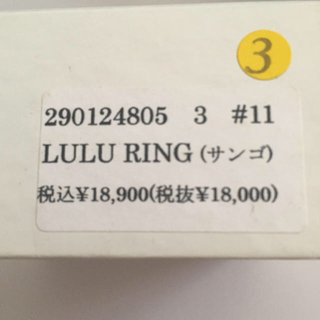 mother(マザー)のmother LULU RING サンゴ レディースのアクセサリー(リング(指輪))の商品写真