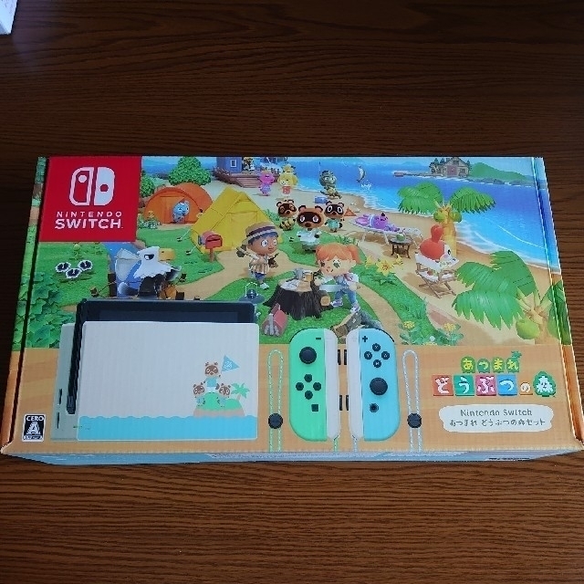 Nintendo Switch 本体 あつまれ どうぶつの森 セット