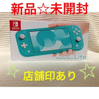 ニンテンドースイッチ(Nintendo Switch)の【新品☆未開封】switch lite ターコイズ　緑　Nintendo 本体(携帯用ゲーム機本体)