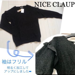 ナイスクラップ(NICE CLAUP)の新品タグ付き　NICE CLAUP 黒色ニット（肩下部分にフリル有）(ニット/セーター)