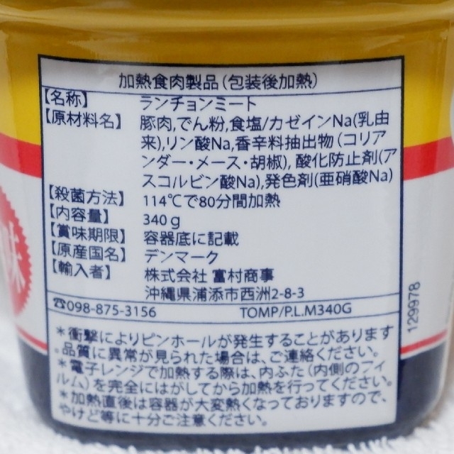 ☆沖縄応援☆チューリップポーク エコパック18個（1個345円）うす塩味340g