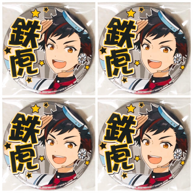 新品☆あんスタ☆流星隊【南雲鉄虎】引っ張り役☆缶バッジ☆4点 新品☆あんスタ☆流星隊【南雲鉄虎】引っ張り役☆缶バッジ☆4点