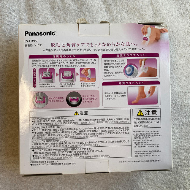 Panasonic(パナソニック)のPanasonic soie コスメ/美容のボディケア(脱毛/除毛剤)の商品写真