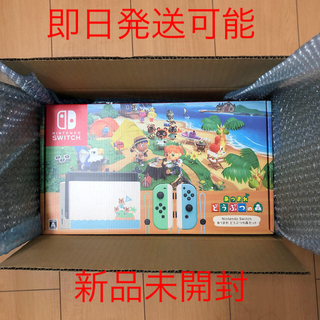 ニンテンドースイッチ(Nintendo Switch)の新品未開封 任天堂スイッチ どうぶつの森 本体(家庭用ゲーム機本体)
