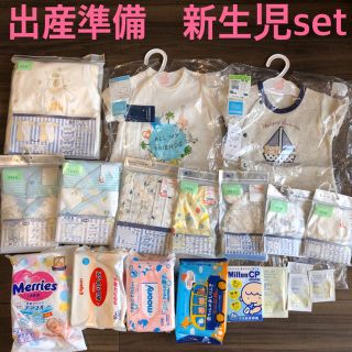 ニシマツヤ(西松屋)の【新品、未使用】新生児、出産準備　Bセット(肌着/下着)