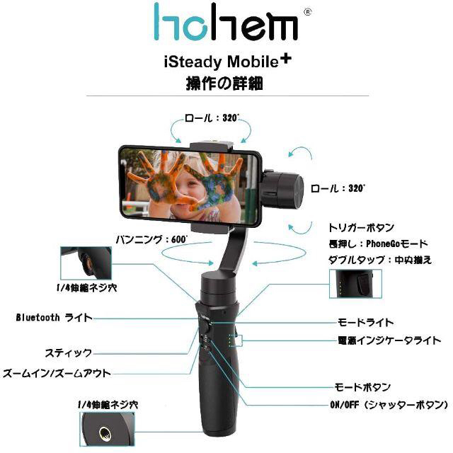 スマホカメラ用3軸ジンバル/新品/スタビライザ/追跡撮影/bluetooth操作